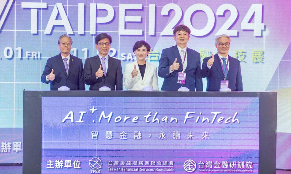 113年11月1日金管會彭主任委員參加「2024台北金融科技展」開幕典禮(替代文字)