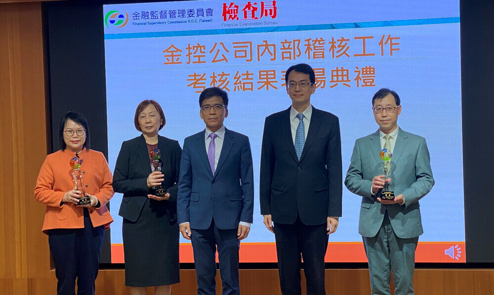 113年11月12日金管會舉辦113年度金融控股公司內部稽核座談會，並表揚績優業者(替代文字)