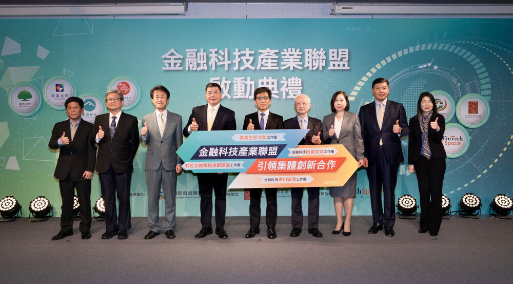 彭主委出席114年2月19日金融科技產業聯盟啟動典禮(替代文字)